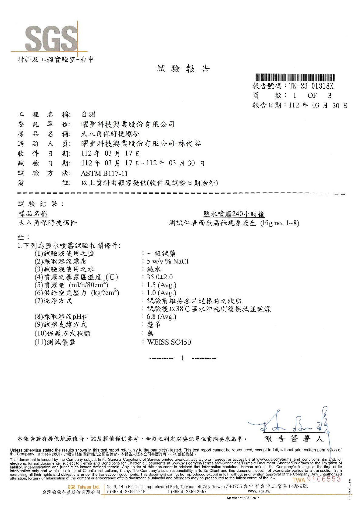 SGS Test Report_TK-23-01318X